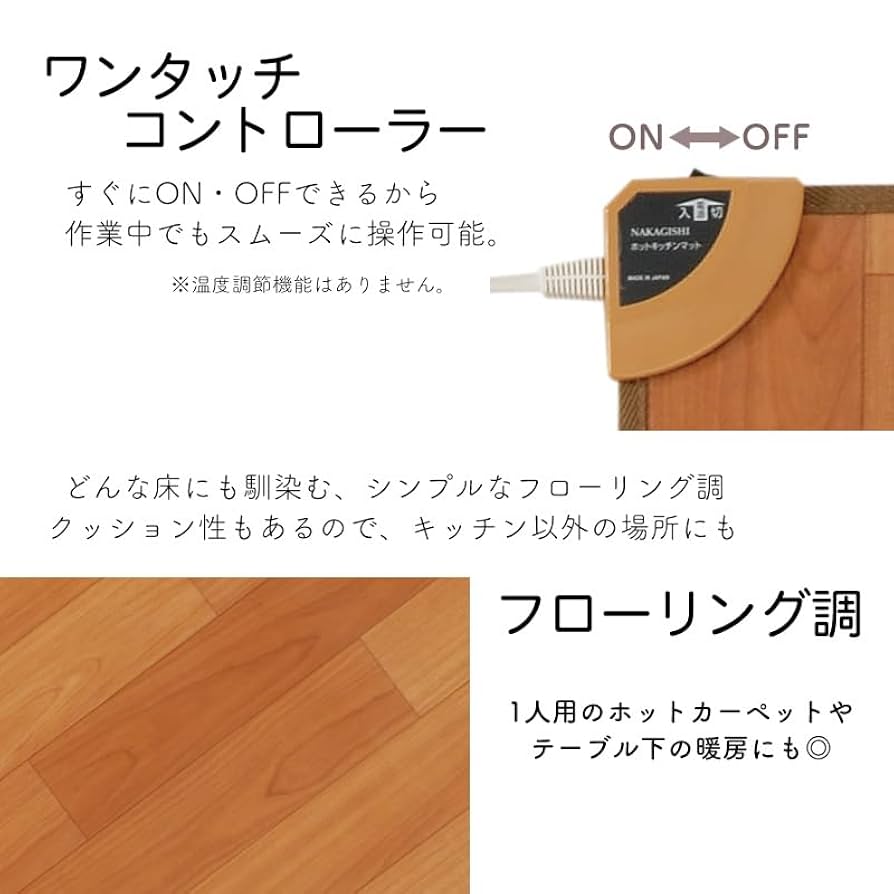 なかぎしホットキッチンマット Amazon | なかぎし 日本製 ホットキッチンマット S 幅90cm | な